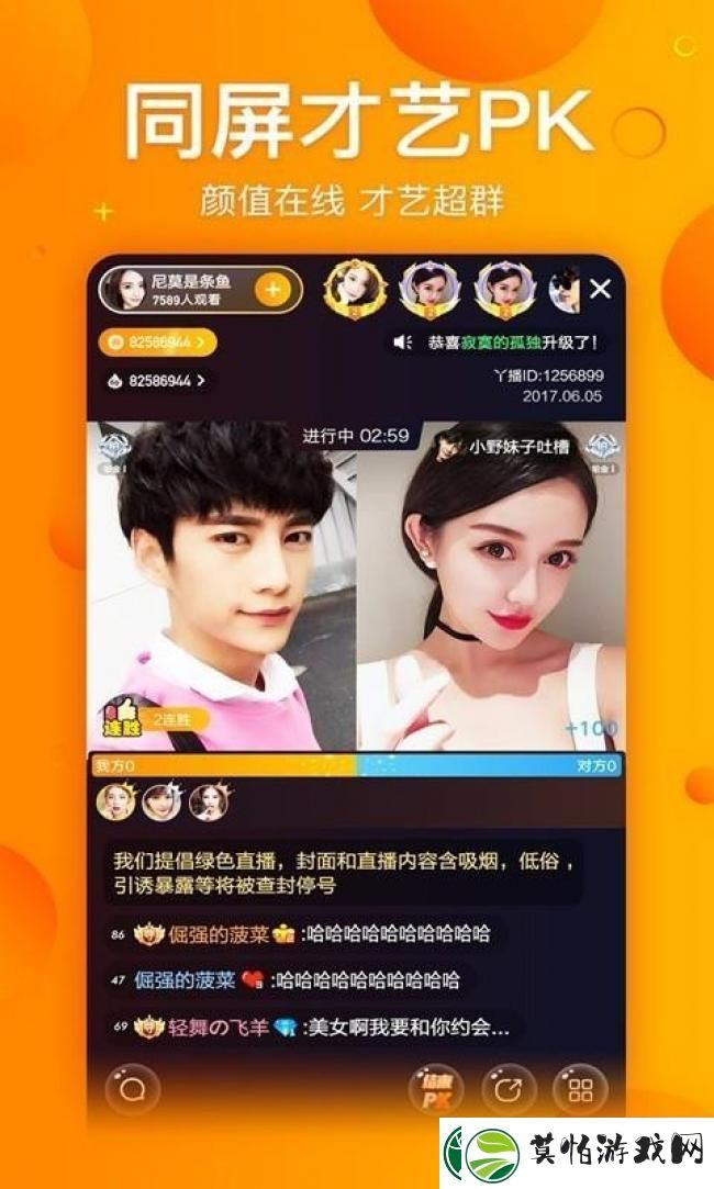 丫播app