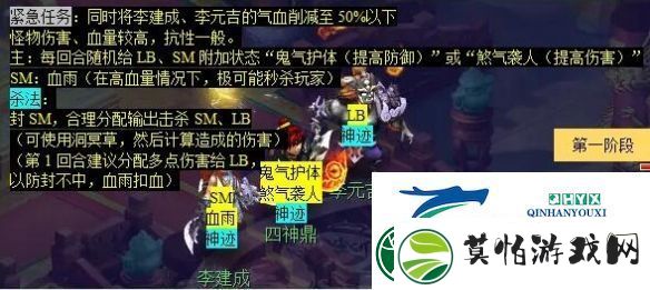 梦幻西游计斗四神鼎任务怎么做