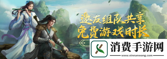 剑一端游经典版组队集结赠时长
