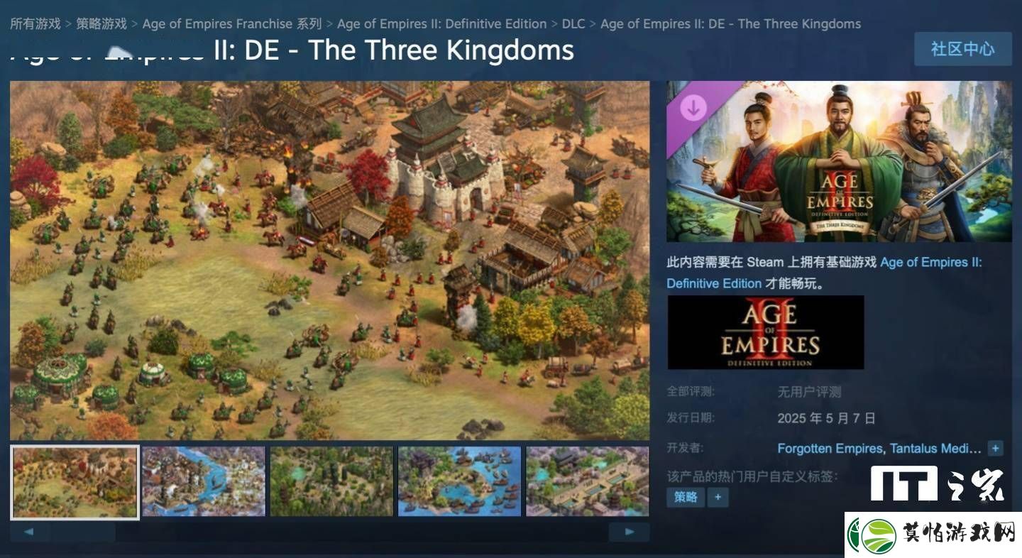 帝国时代2
