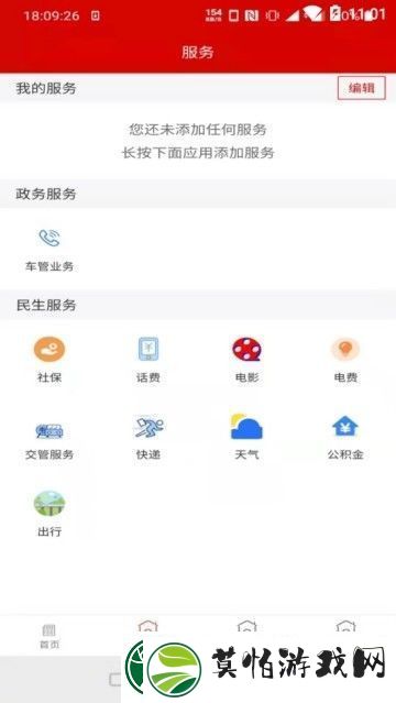 大美肃北下载安装