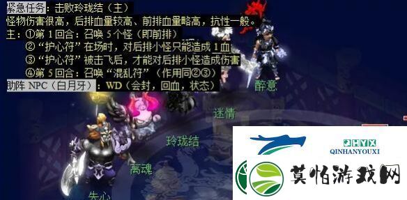 梦幻西游觅影玲珑结任务怎么做