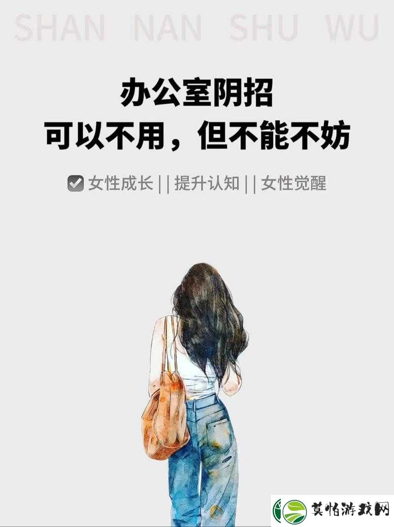 办公室能不能干湿你