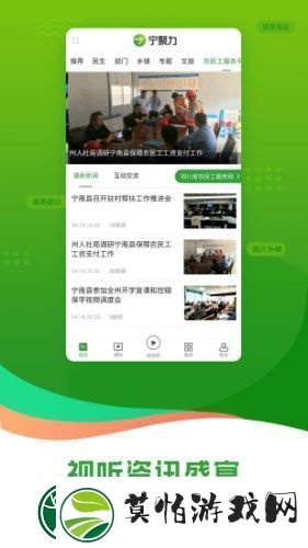 奋进宁南app下载安装