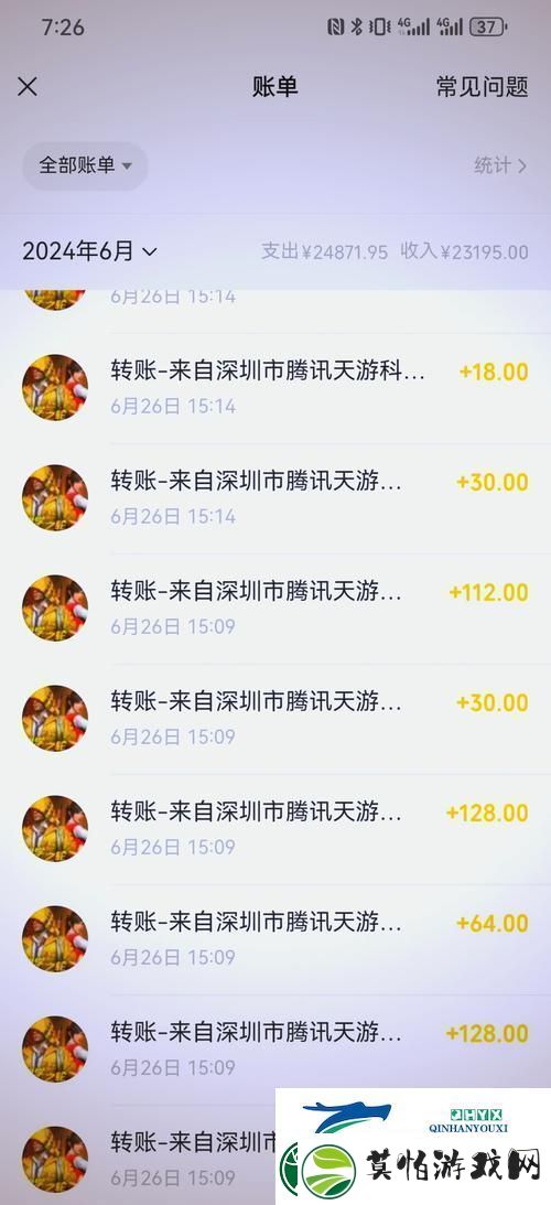 王者荣耀退款攻略