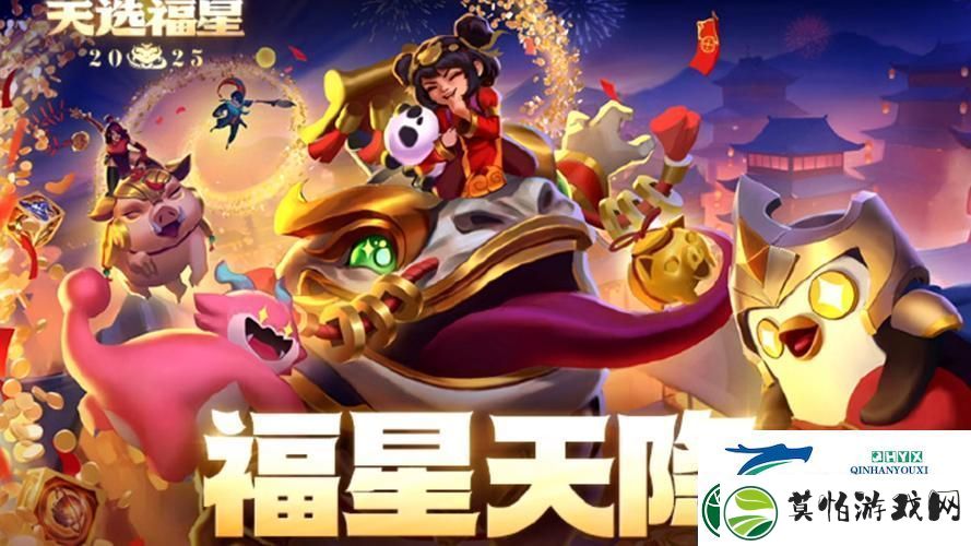 金铲铲之战