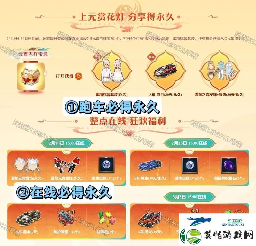 揭秘QQ飞车手游