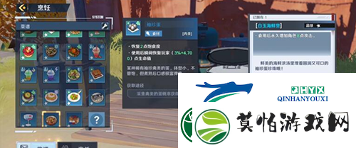 幻塔白玉海鲜煲怎么制作