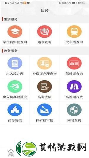 云上郏县app下载