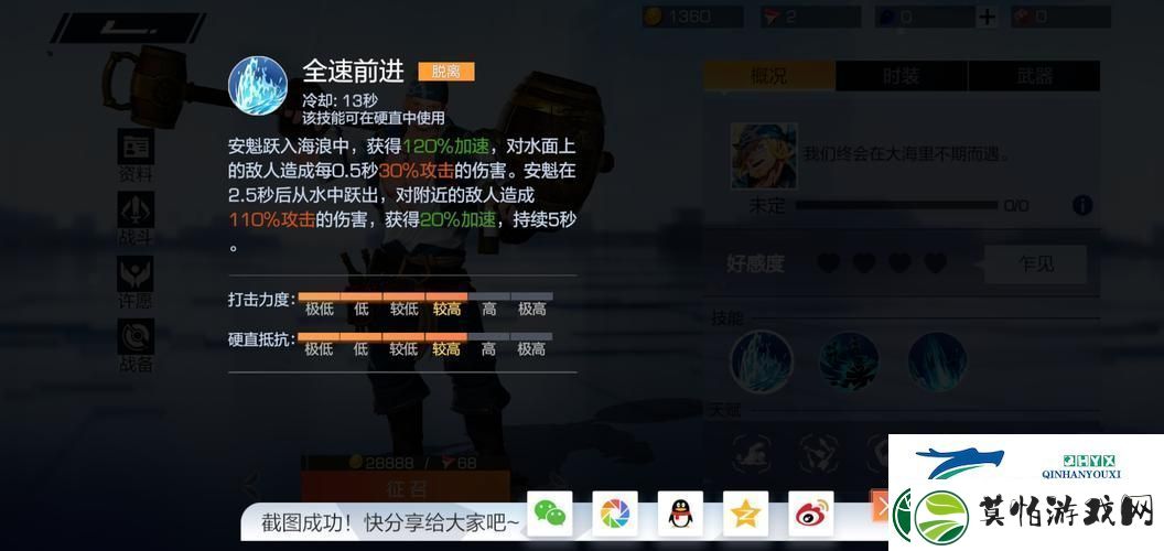 风云岛行动大锅