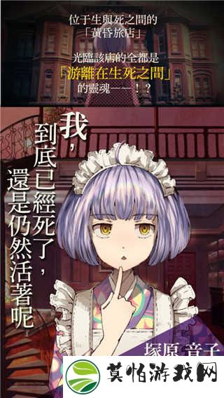 黄昏旅店安卓版