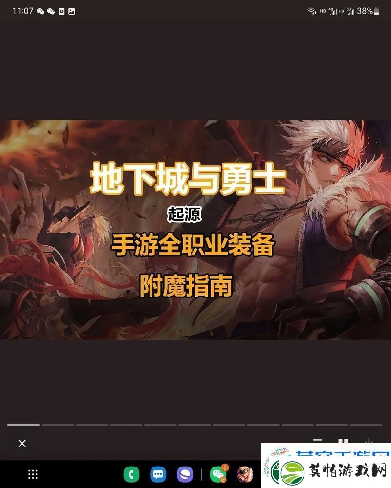 地下城与勇士90A升级90B