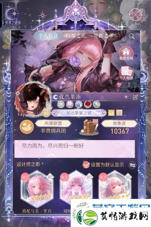 崩坏三蔷薇之约全攻略