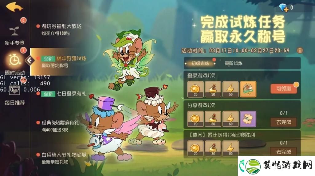猫和老鼠共研服胜率飙升引热议