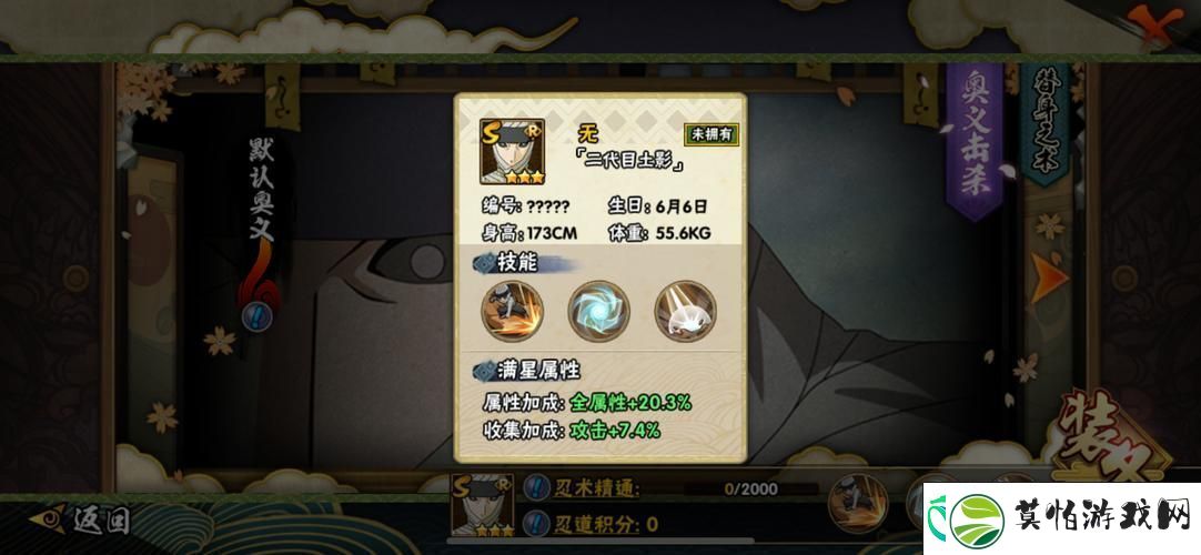 火影忍者无二代目土影全面上手攻略