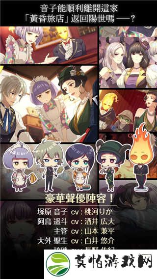 黄昏旅店安卓版