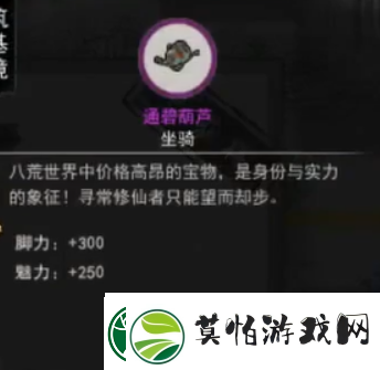 鬼谷八荒堪舆怎么用