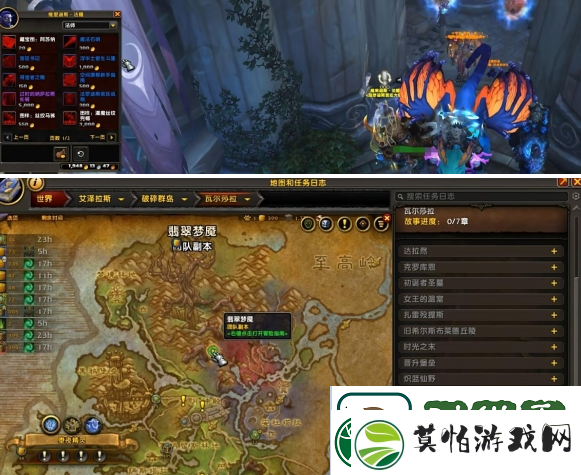 魔兽世界能量的平衡任务怎么做
