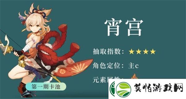 原神3.7版本卡池抽取建议