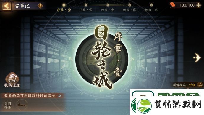 阴阳师古事记怎么玩