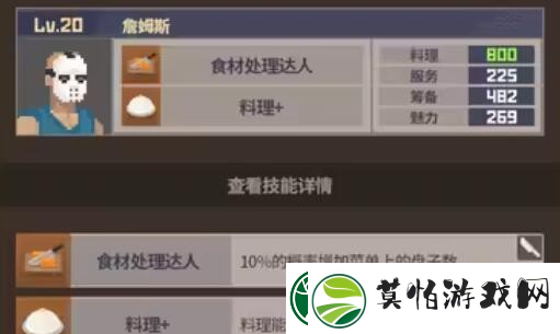 潜水员戴夫员工属性有哪些