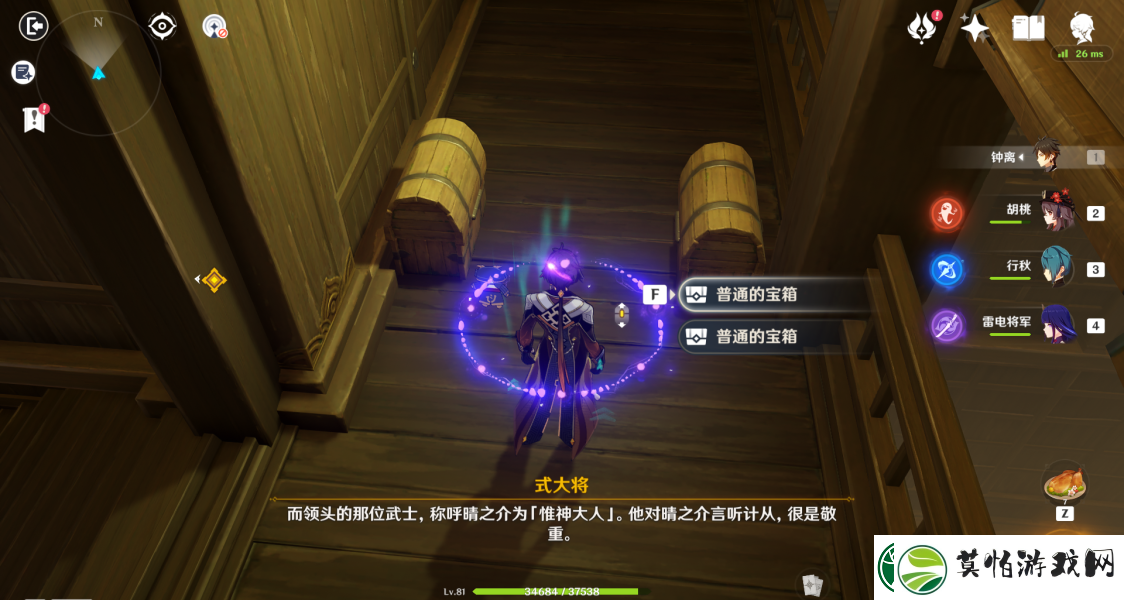原神凶煞折行之寮宝箱收集大全