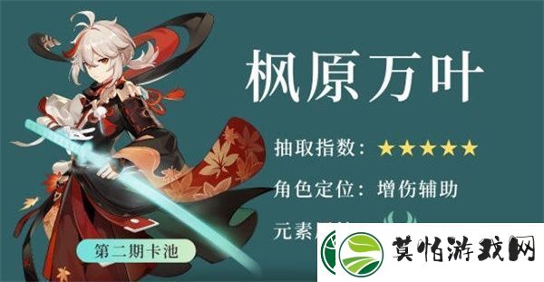 原神3.7版本卡池抽取建议