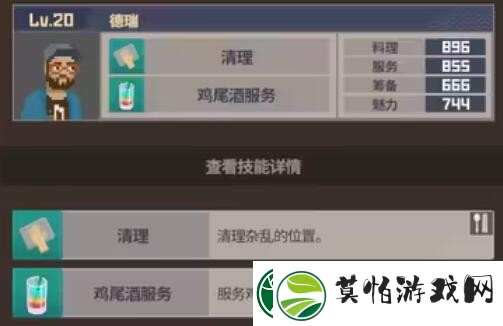 潜水员戴夫员工属性有哪些