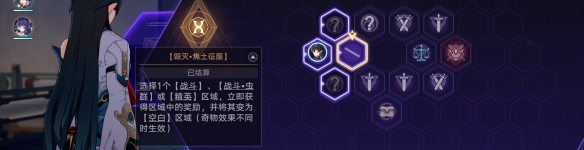崩坏星穹铁道永恒国度的终焉成就攻略