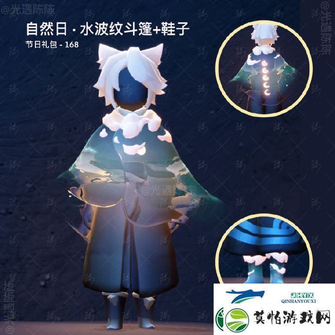 光遇2025彩虹日礼包介绍