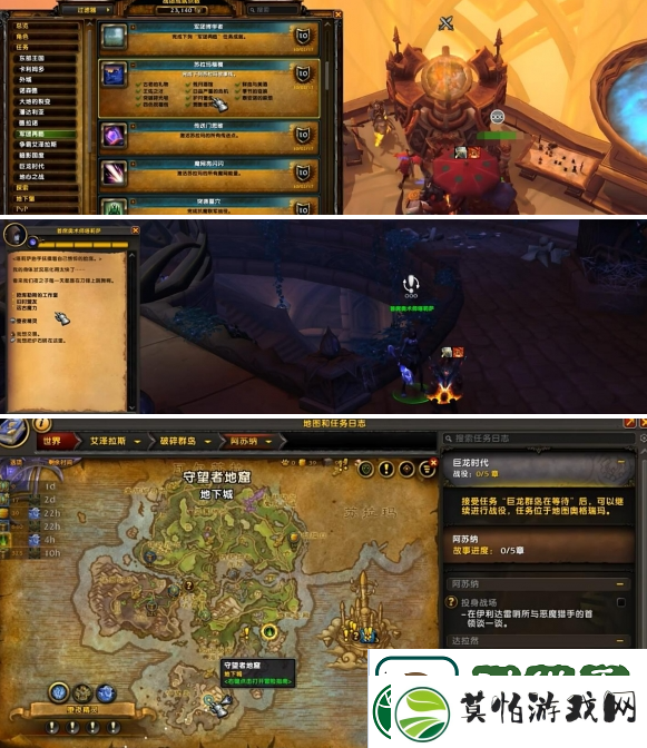 魔兽世界能量的平衡任务怎么做
