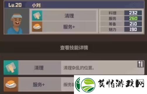 潜水员戴夫员工属性有哪些