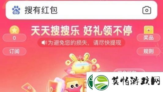 搜有红包怎么玩