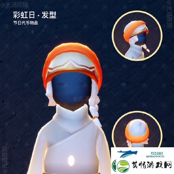 光遇2025彩虹日礼包介绍