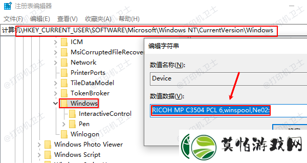 操作无法完成0x00000709错误解决指南