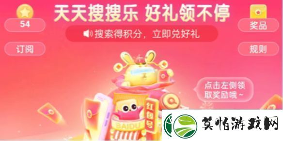 搜有红包怎么玩