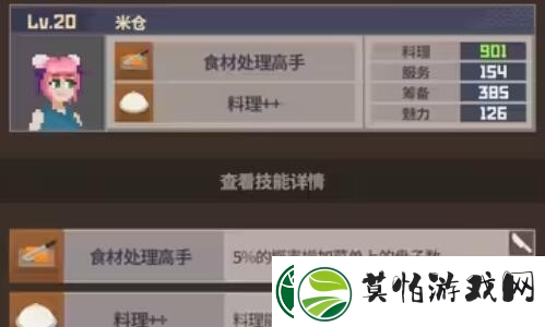 潜水员戴夫员工属性有哪些