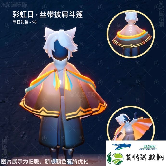 光遇2025彩虹日礼包介绍