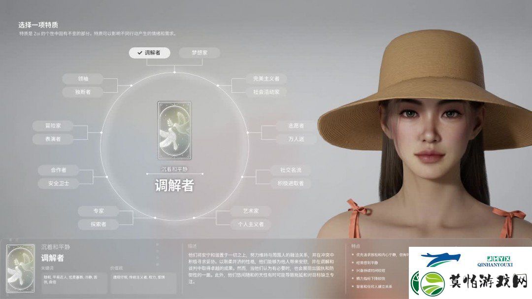 inZoi全流程游玩教程