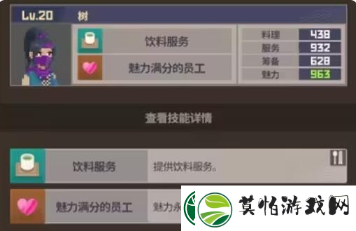 潜水员戴夫员工属性有哪些