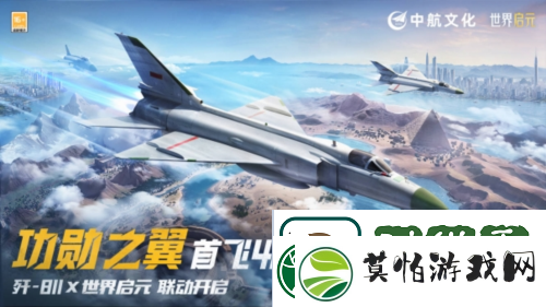 7月16日公测的世界启元
