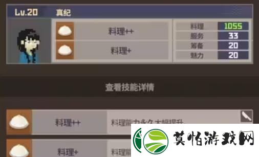 潜水员戴夫员工属性有哪些
