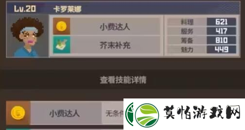 潜水员戴夫员工属性有哪些