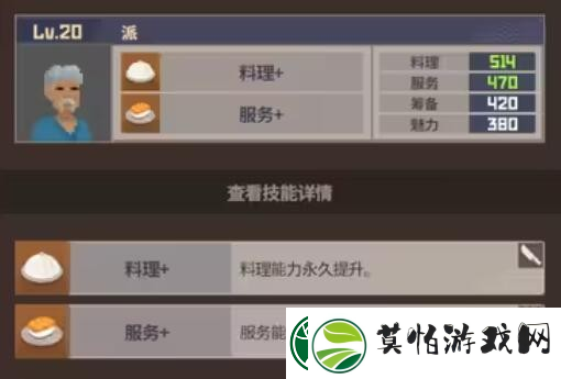 潜水员戴夫员工属性有哪些