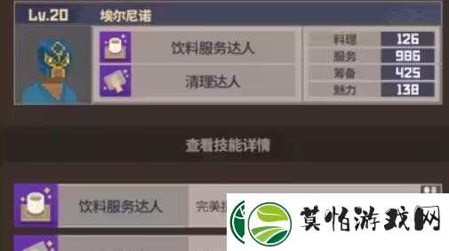 潜水员戴夫员工属性有哪些