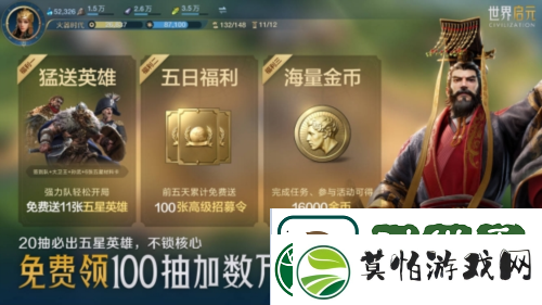 7月16日公测的世界启元
