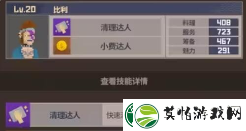 潜水员戴夫员工属性有哪些