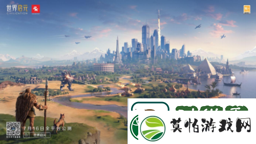 7月16日公测的世界启元