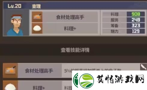 潜水员戴夫员工属性有哪些