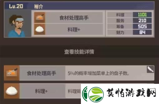 潜水员戴夫员工属性有哪些